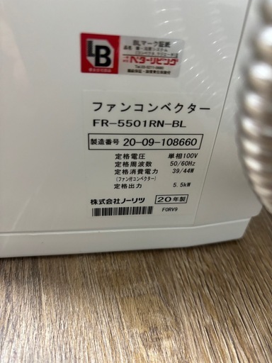 未使用品　暖房　ファンコンベクター FR-5501 RN-BL ノーリツ 20年製
