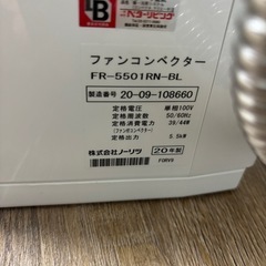 未使用品　暖房　ファンコンベクター FR-5501 RN-BL ノーリツ 20年製の画像