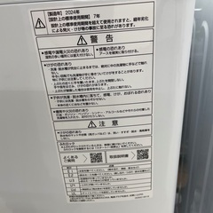 ◇ドリーム尼崎1号館◇ アクア 4.5kg洗濯機 2024年製 AQW-S4P(W)の画像