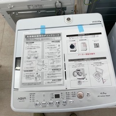 ◇ドリーム尼崎1号館◇ アクア 4.5kg洗濯機 2024年製 AQW-S4P(W)の画像