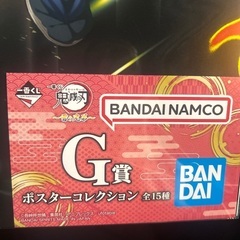 1番くじミックス品の画像
