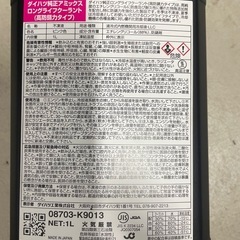 ダイハツ純正ロングライフクーラント1Lの画像