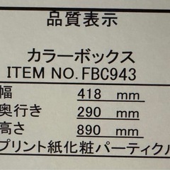 カラーボックスの画像