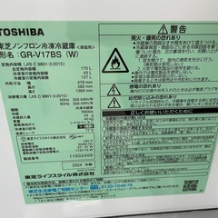 ◇ドリーム尼崎1号館◇ 東芝 2ドア冷蔵庫 2024年製 GR-V17BS 170ℓの画像