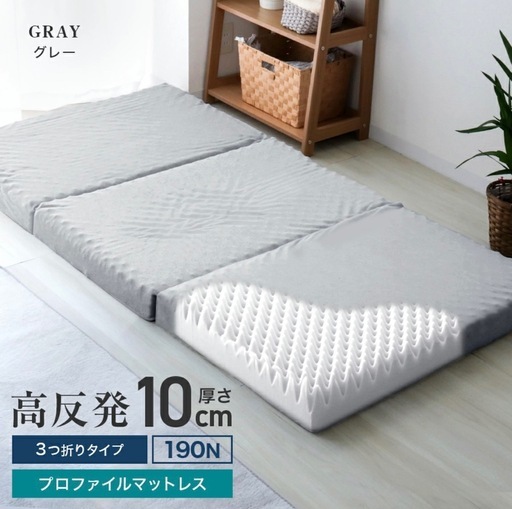 美品☆高反発マットレス セミダブル 厚10cm 190Ｎ