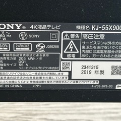 【10/5(日)まで】SONY BRAVIA 55インチ 4K 液晶テレビ KJ-55X9000F（美品）の画像
