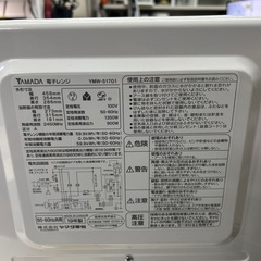 【ヤマダ】【電子レンジ】★2019年製　クリーニング済み/6ヶ月保証付き【管理番号12909】横の画像