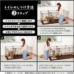 ペティオ (Petio) トイレのしつけが出来る ドッグルームサークル 2Way スタンダード 本体の画像