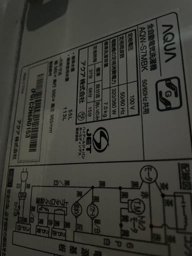 2022年製 AQUA 7㎏ 洗濯機　AQW-S7MBK