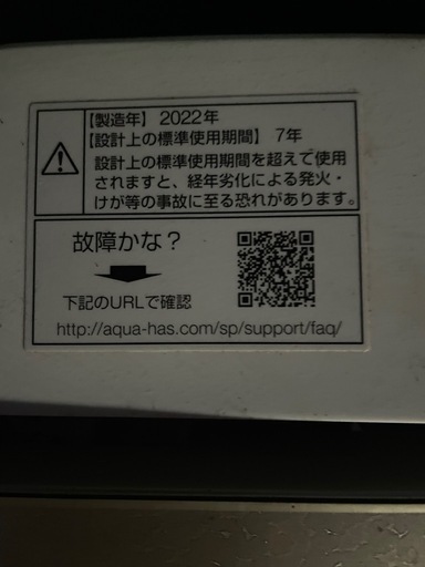 2022年製 AQUA 7㎏ 洗濯機　AQW-S7MBK