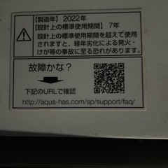 2022年製 AQUA 7㎏ 洗濯機　AQW-S7MBKの画像