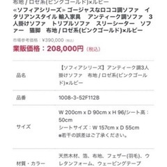 ソフィアシリーズ　ロココ調ソファ　3人掛けの画像