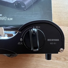 未使用　カセットコンロ スリム IGC-E1-H チャコールの画像