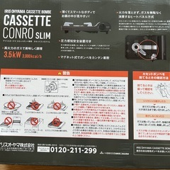 未使用　カセットコンロ スリム IGC-E1-H チャコールの画像
