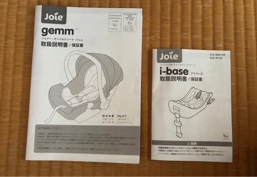ジョイー　joie　チャイルドシート　新生児　ベビー用品