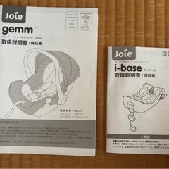 ジョイー　joie　チャイルドシート　新生児　ベビー用品の画像