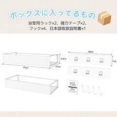 浴室用ラック❣️お風呂ラック お風呂棚 強力粘着固定 防水防錆 穴あけ不要 2段の画像