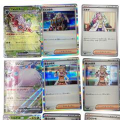 186001 現状品 大量 Pokemon トレーディングカードまとめ売り ポケモンカード 24枚 フォレトス プクリン 博士 ボス ミモザ ナンジャモ リザードン オンバーン [0000000001362]の画像