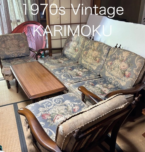 70年代後半カリモク応接セット