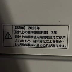 【2023年製】YAMADA ヤマダ電機 全自動電気洗濯機 6.0kg YWM-T60H1の画像