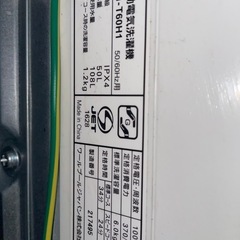 【2023年製】YAMADA ヤマダ電機 全自動電気洗濯機 6.0kg YWM-T60H1の画像