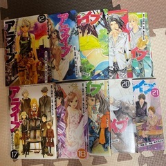 アライブ　最終進化的少年　漫画　全巻セットの画像
