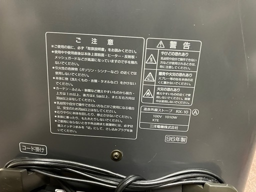 遠赤外線ヒーター