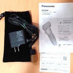Panasonic パナソニック ラムダッシュ シェーバーES-ST2Pの画像