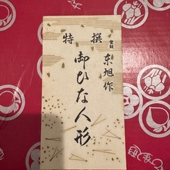 ひな雛人形の画像