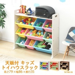 おもちゃ収納　ラックの画像