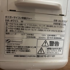 早い方優先！炊飯器の画像