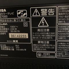 液晶テレビの画像