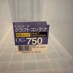 クラフトコンテナの画像