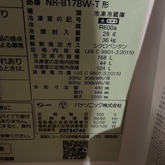 パナソニック製冷蔵庫　NR-B17BWの画像