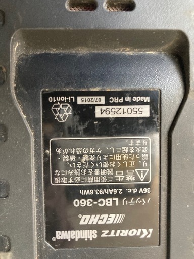 充電式 草刈機