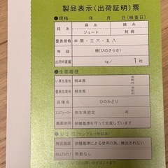 新品　未使用　置き畳の画像