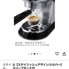 デロンギ　エスプレッソメーカーの画像