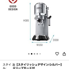 デロンギ　エスプレッソメーカーの画像