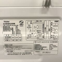 【ジャングルジャングル石川金沢店】洗濯機 ハイアール JW-U55HK 5.5kg 2021年製 動作確認／クリーニング済みの画像