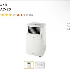 【急募】スポットクーラーの画像