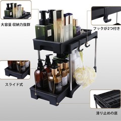 新品！キッチン収納 ２段 スライド式 収納ラック シンク下収納 調味料収納ラック 台所収納 大容量 フック付き 隙間収納 組立簡単 省スペース の画像