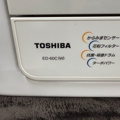 受渡し予定者決まりました
【ジャンク】TOSHIBA乾燥機の画像