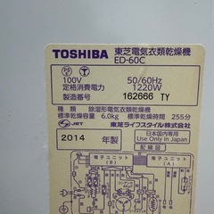 受渡し予定者決まりました
【ジャンク】TOSHIBA乾燥機の画像