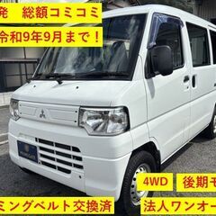【総額コミコミ】広島発プライムゲート☆即日納車OK☆25年ミニキ...