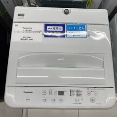 【トレファク イオンモール新瑞橋店】Panasonicの全自動洗濯機のご紹介です！の画像