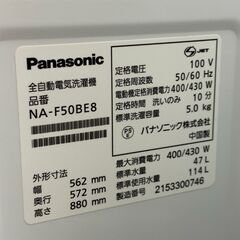 【トレファク イオンモール新瑞橋店】Panasonicの全自動洗濯機のご紹介です！の画像