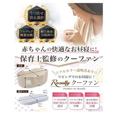 クーファン ベビーベッドの画像