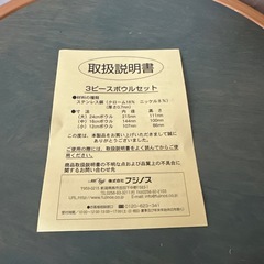 ABCクッキング　ボウルセットの画像