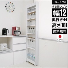 すきましゅうのう隙間収納の画像