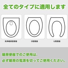 【直接引取限定】便座シート・便座カバー　3セット入り　未使用・未開封の画像